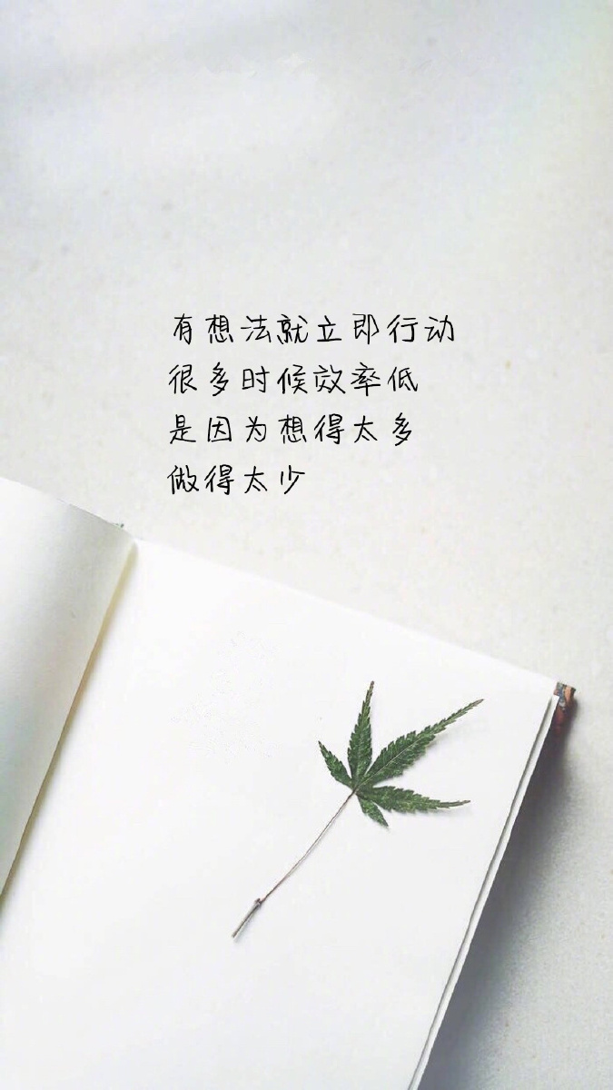 早安我的命拥抱爱心玫瑰有了想法就要立刻马上行动不做语言的高子行动