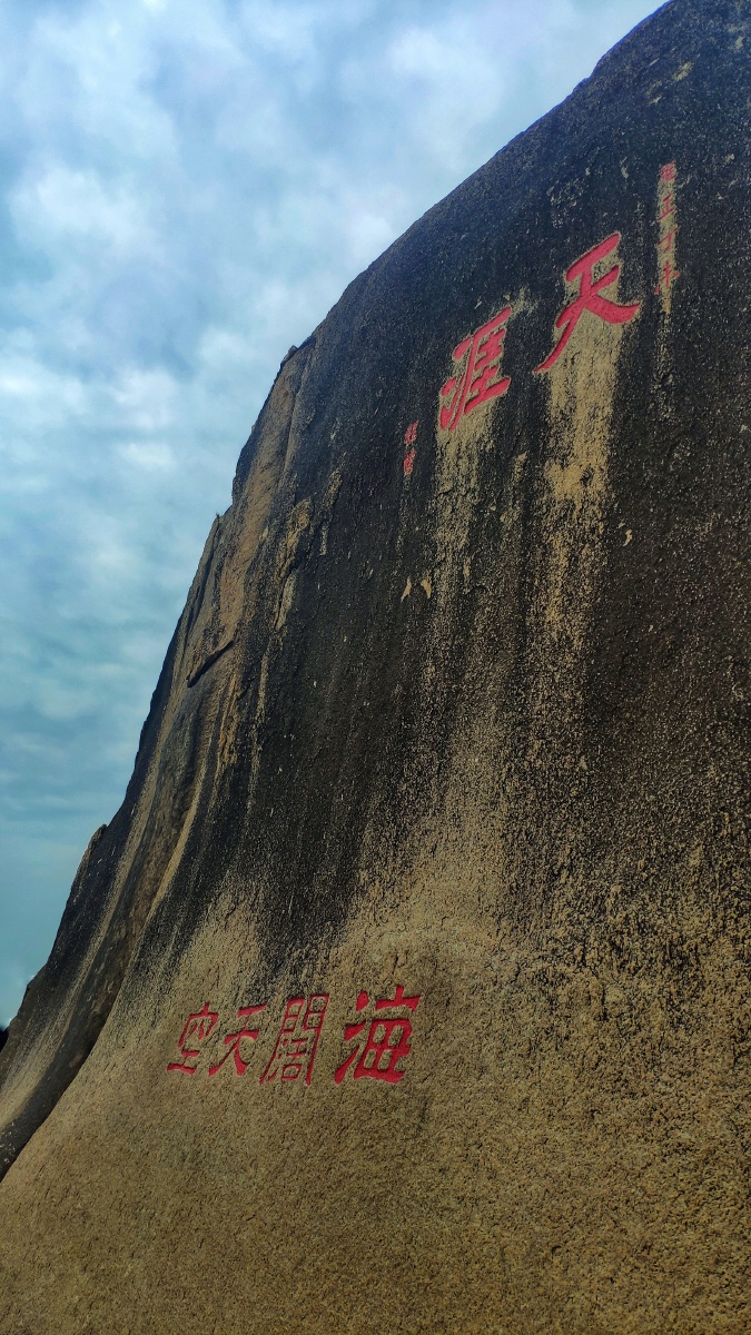 天涯海角2