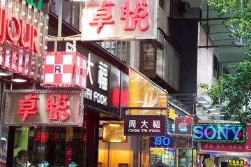Hong Kong 1