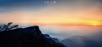 万佛顶日出