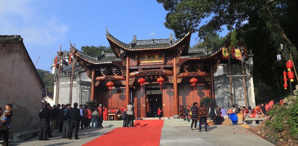 兰溪市洞源章氏宗祠落成庆典仪式