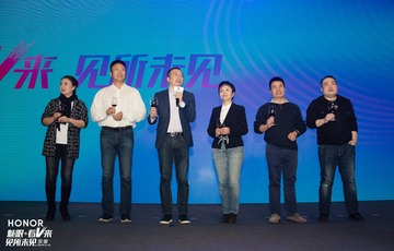 荣耀·渠道年终庆典
