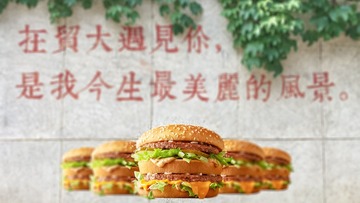 当贸大墙遇上巨无霸
