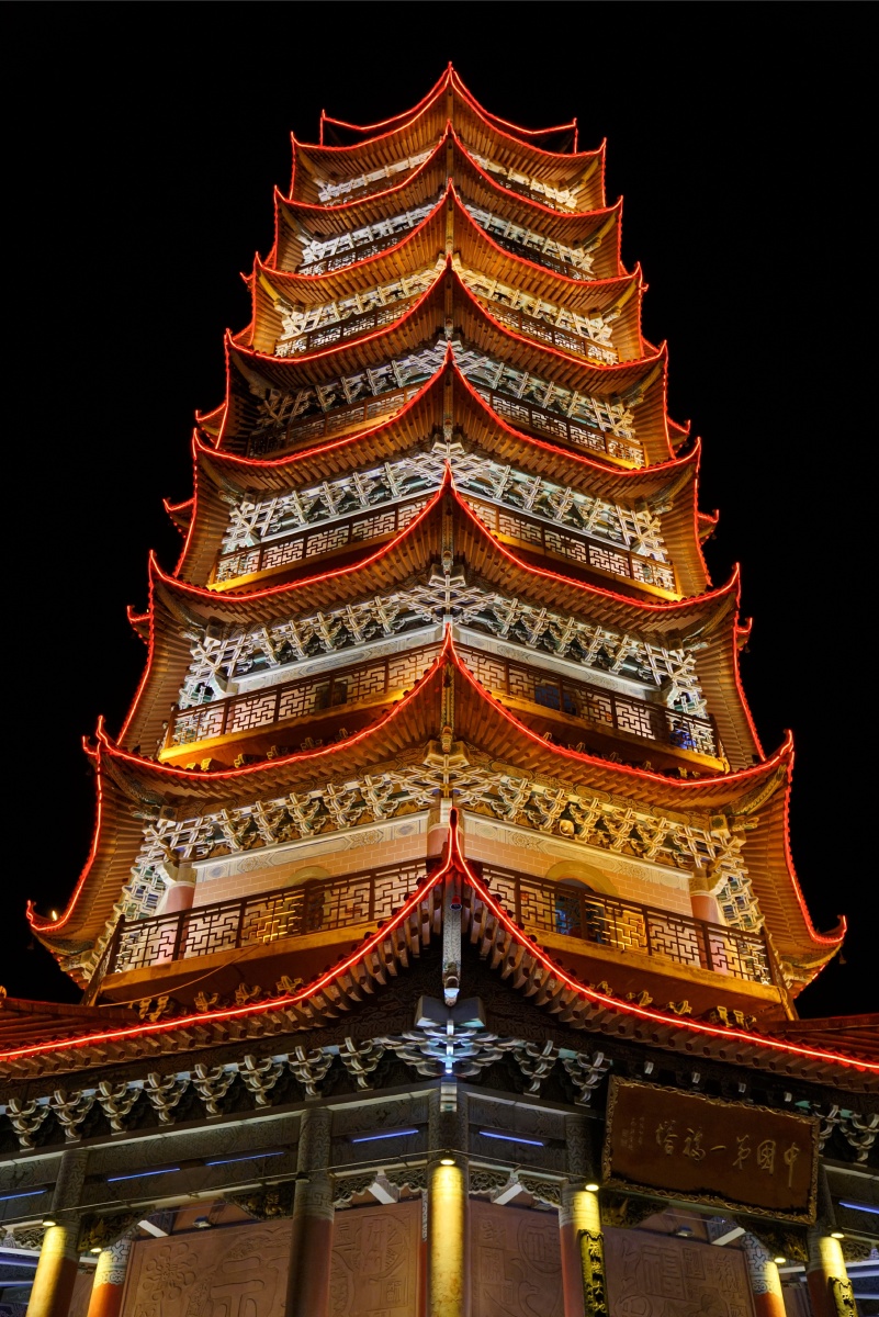 小城楚雄名福塔