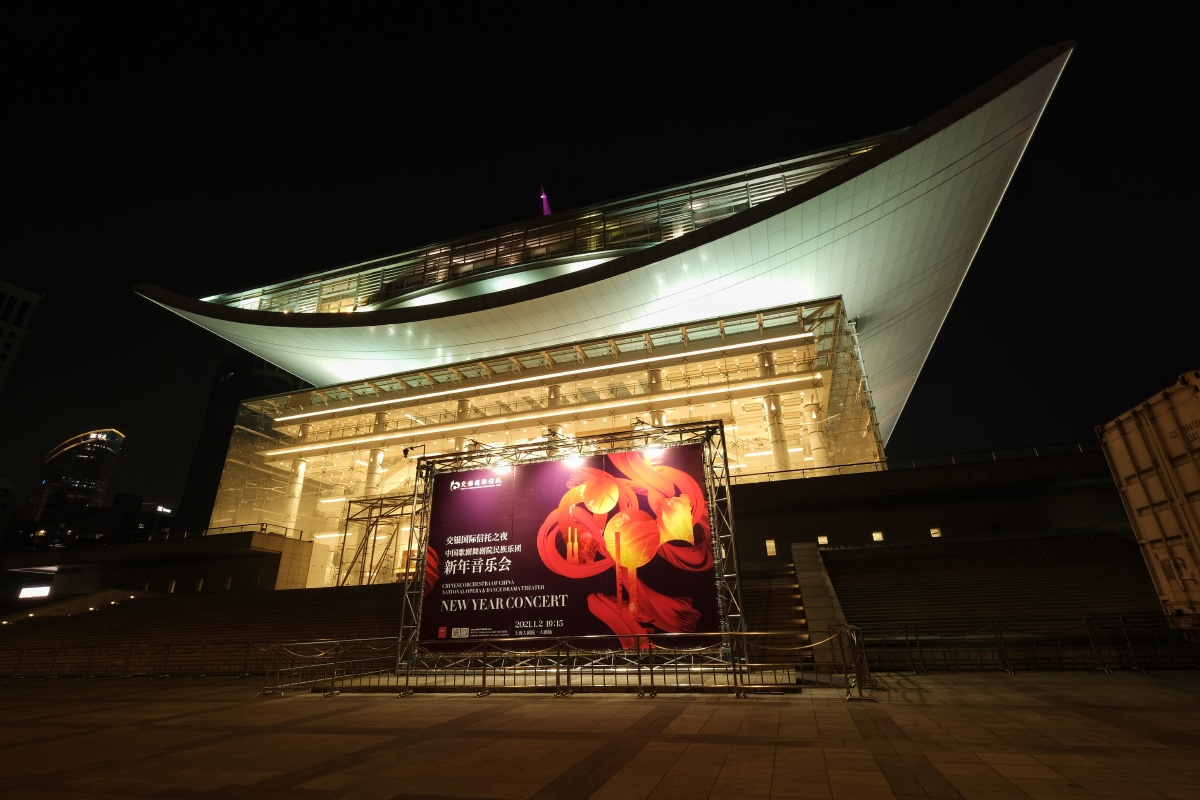 《上海大剧院》位于上海市中心人民广场,东毗位于人民广场中轴线北端