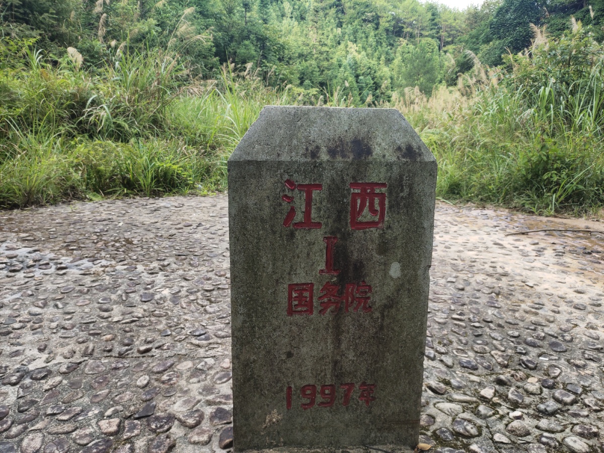 赣粤闽三省界碑