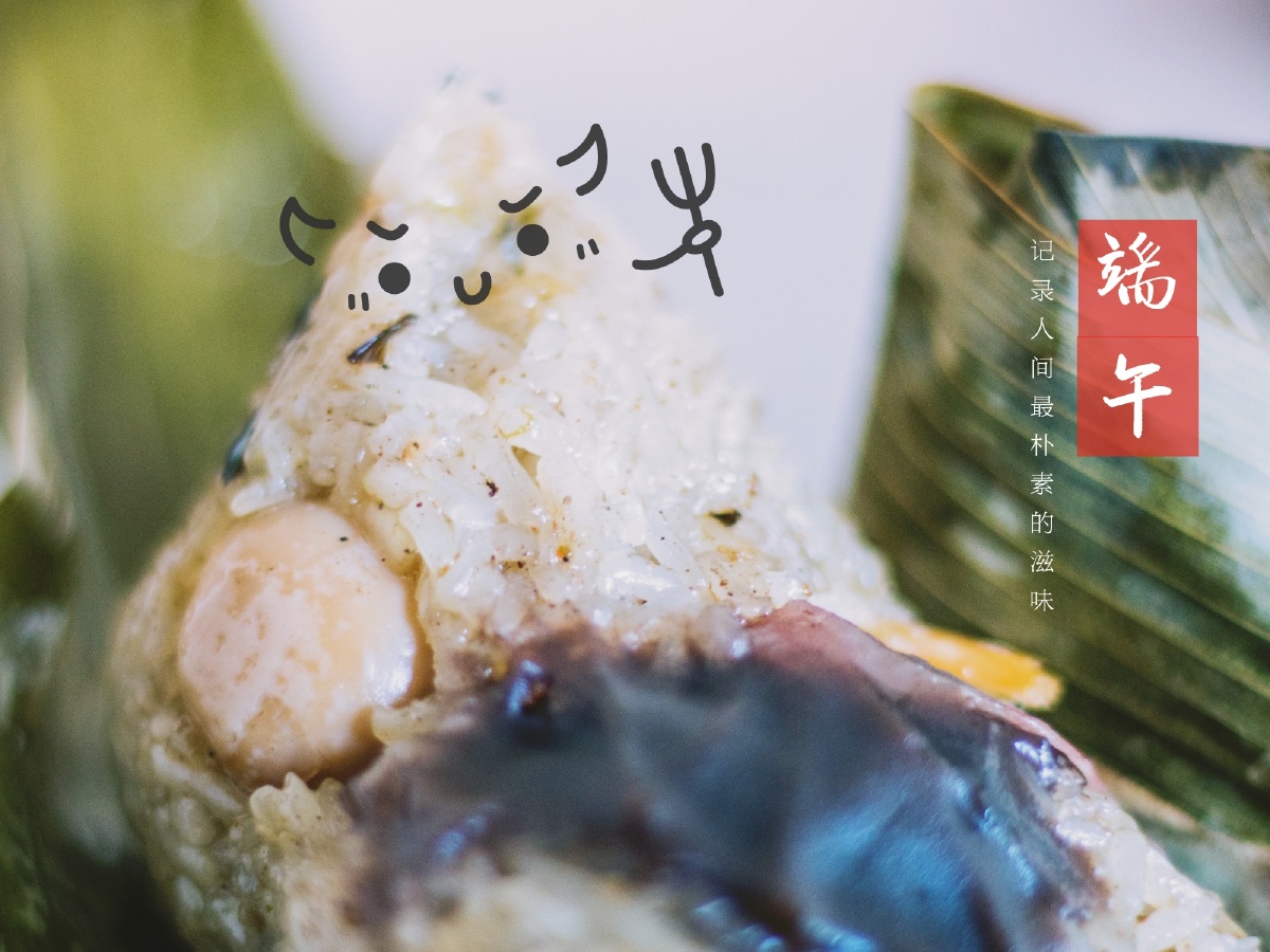潮汕粽子 - 周帆_Fans - 图虫网 - 最好的摄影师