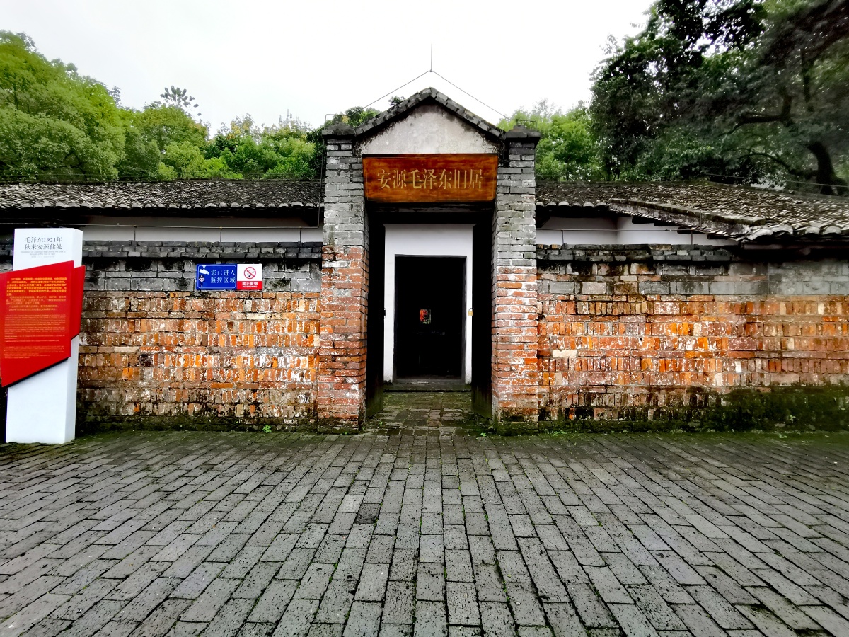 百年老宅安源景区