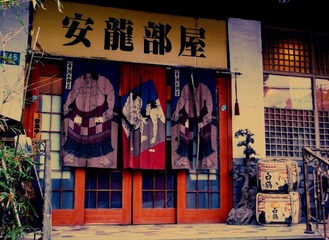 日本餐馆2