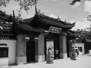 古猗园