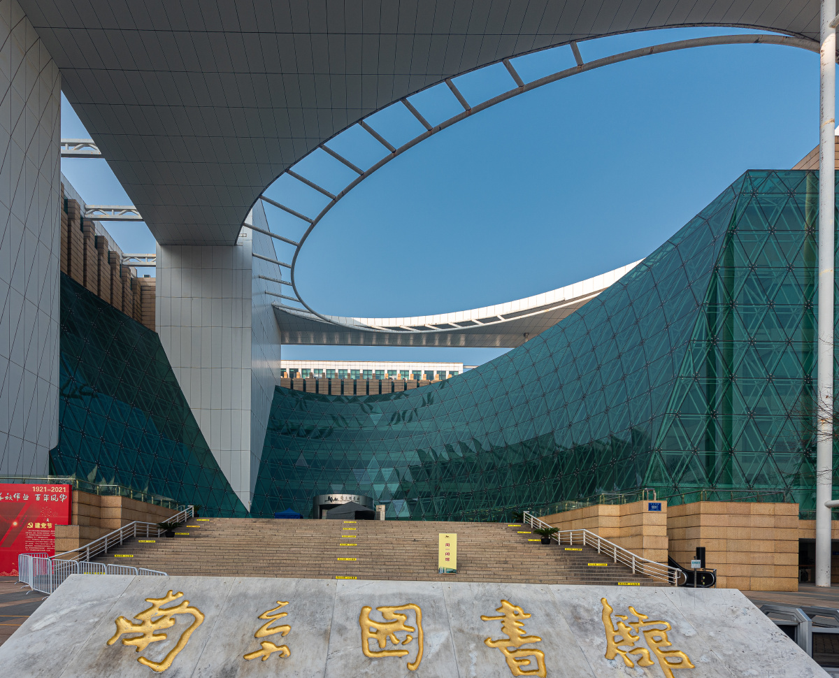 南京图书馆
