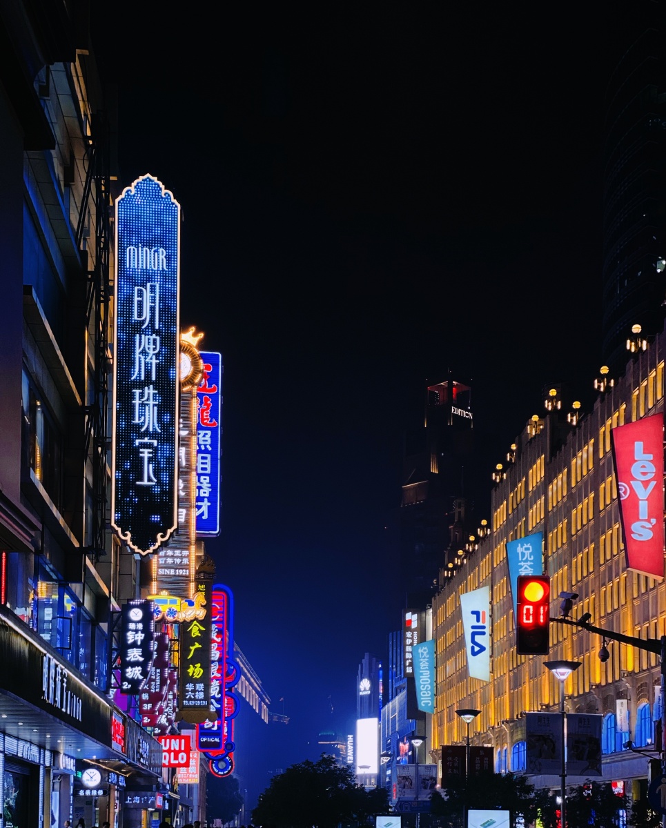 霓虹灯下夜上海
