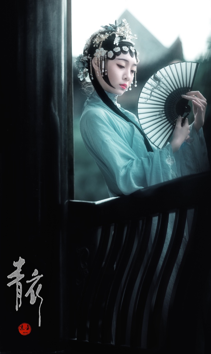 青衣- 广州远方的林 - 图虫