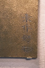086B883C-BFEF-4A8A-9582-91AEFB3B5C48/L0/001