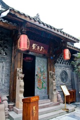 府第