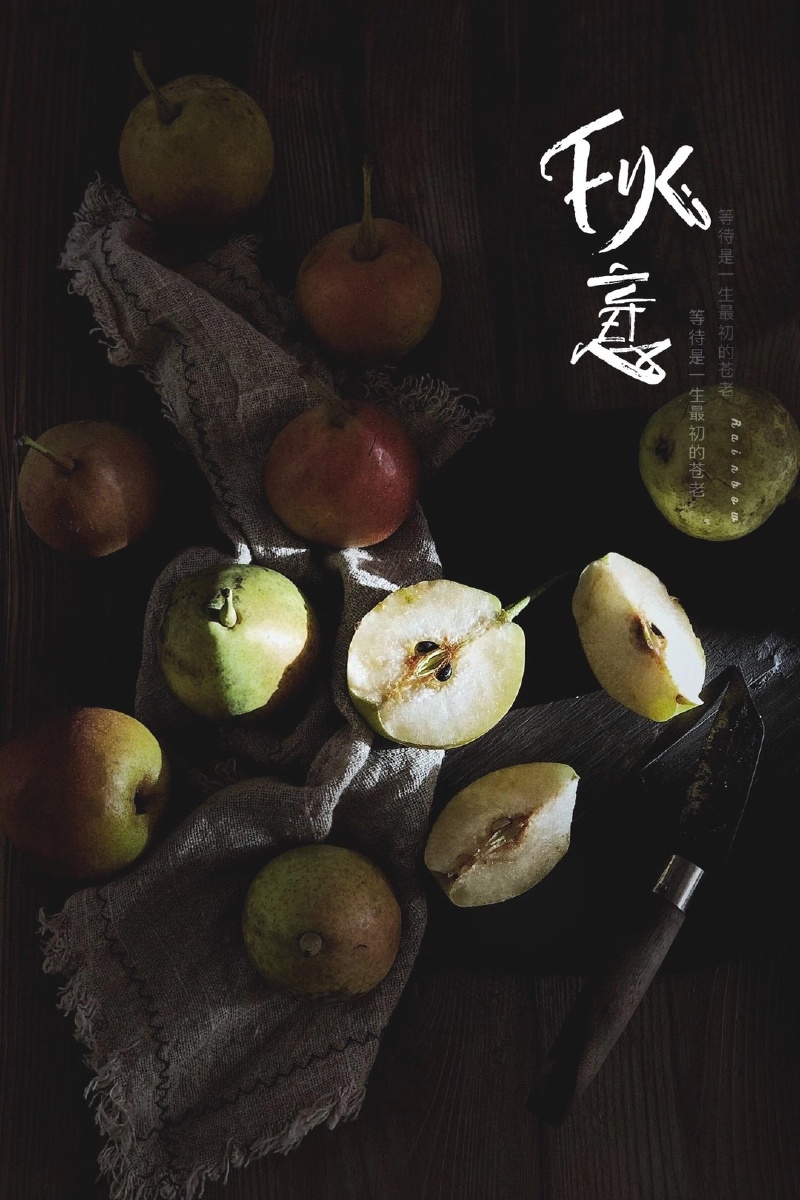 手机摄影光影水果梨