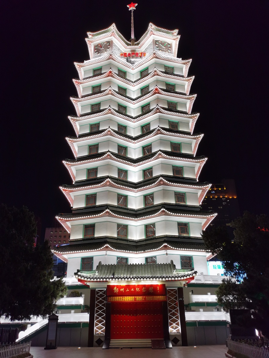 郑州二七纪念馆