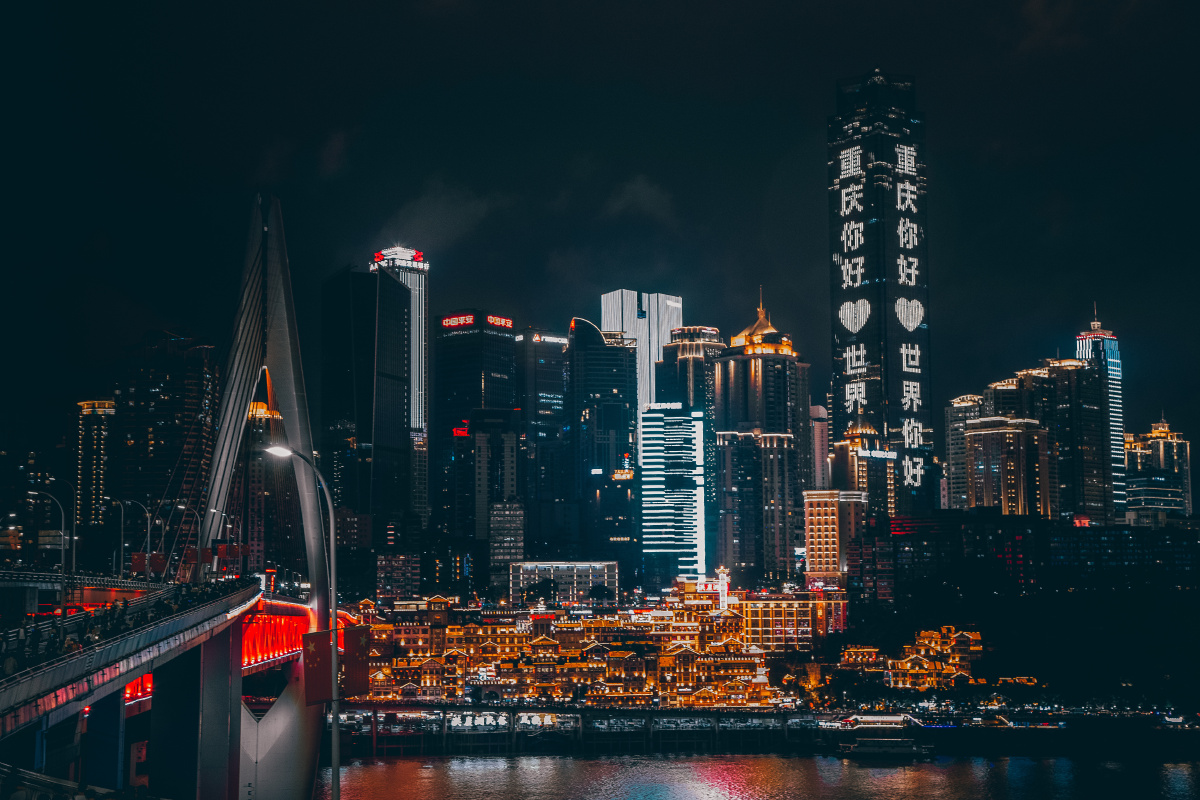 重庆你好世界你好行千里致广大