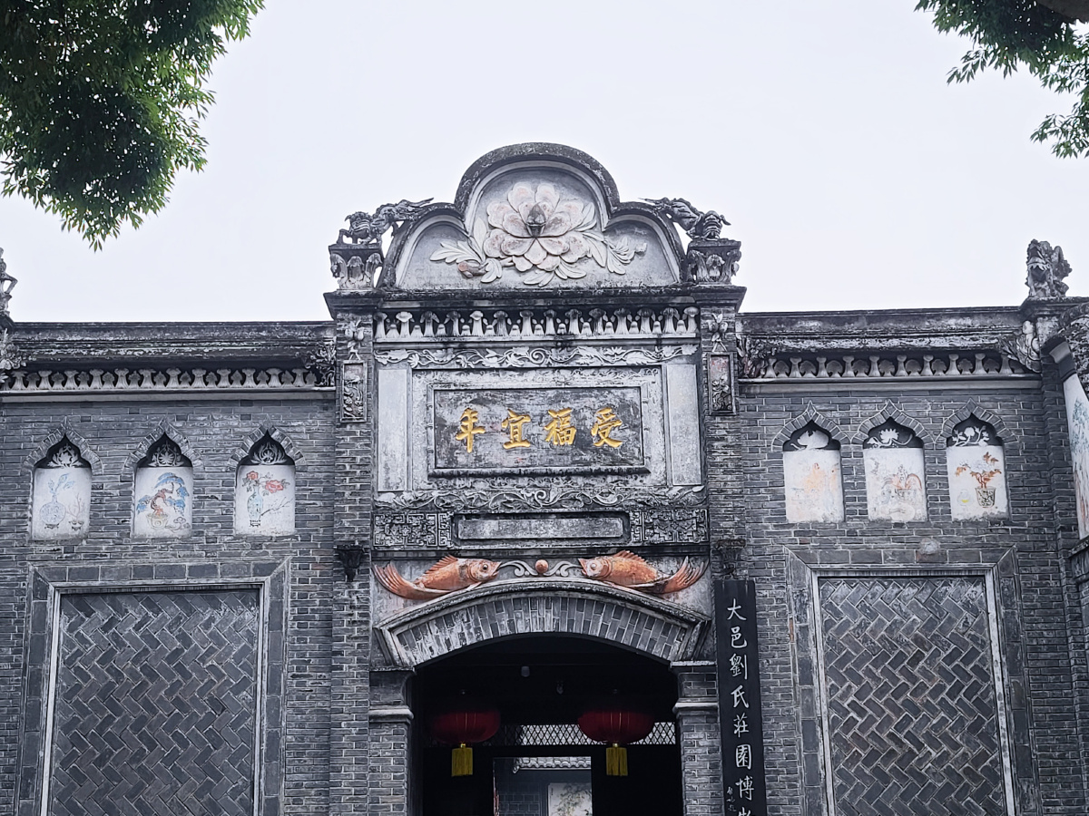 安仁古镇刘氏庄园