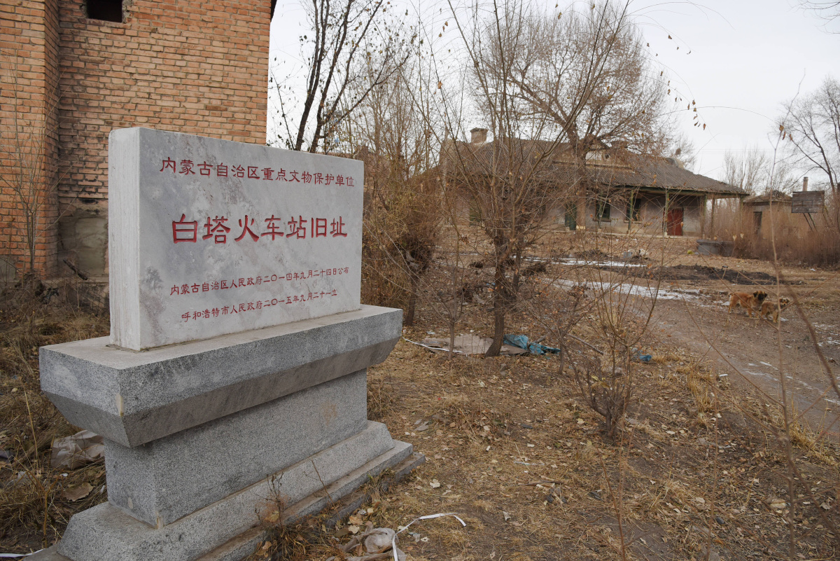 碉堡为混凝土结构,站房上嵌有民国十年陈世英书的匾额"白塔车站paita"