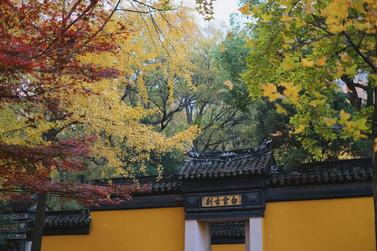 苏州天平山白云寺秋景
