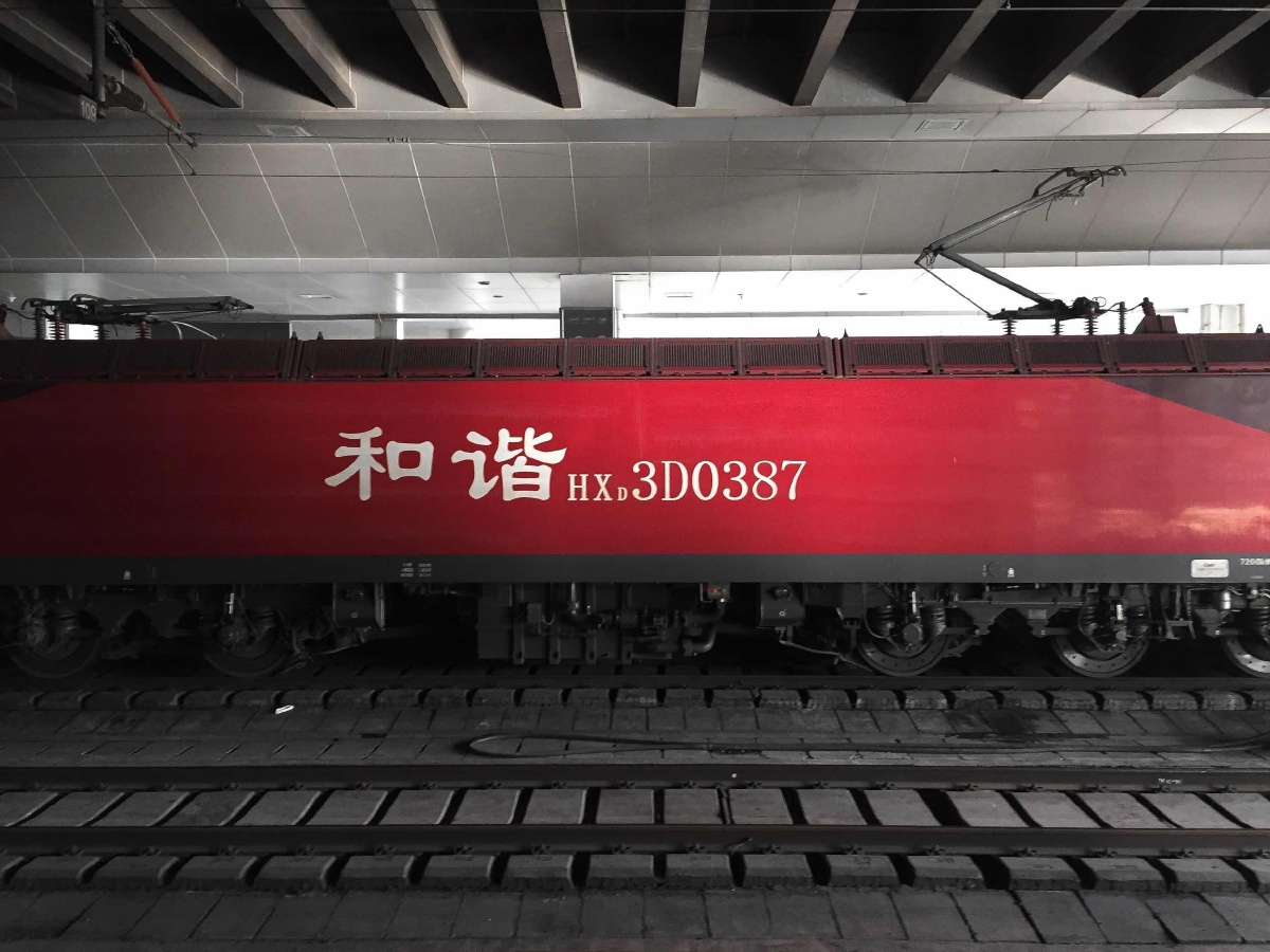 和谐号