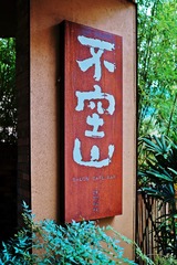 74F49E5A-0DB8-4CD6-B231-F6C42E0C834F/L0/001