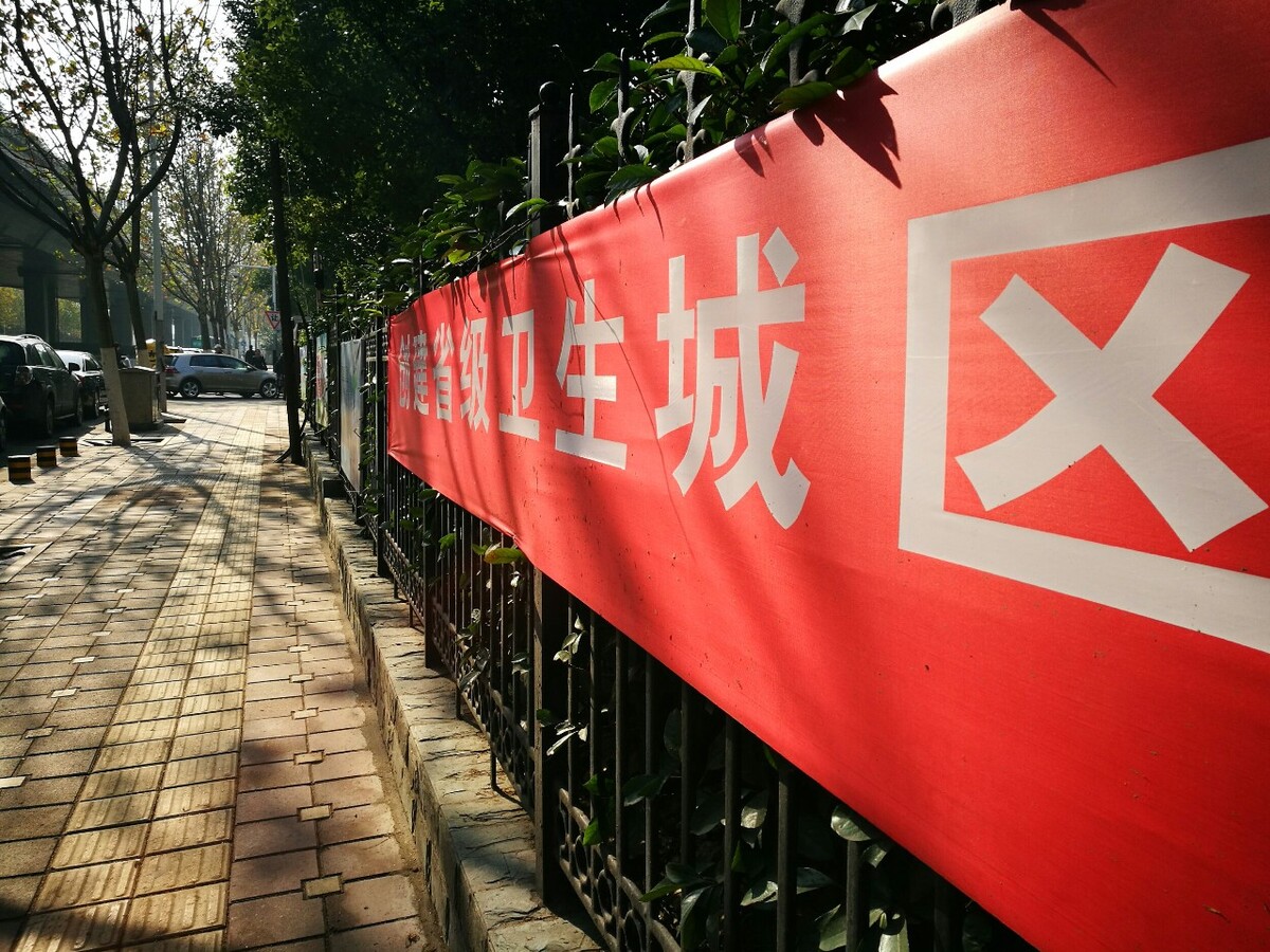 城市在口号中进步和发展。