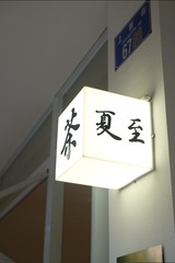 DSCF4126