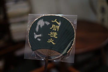 DSCF4697