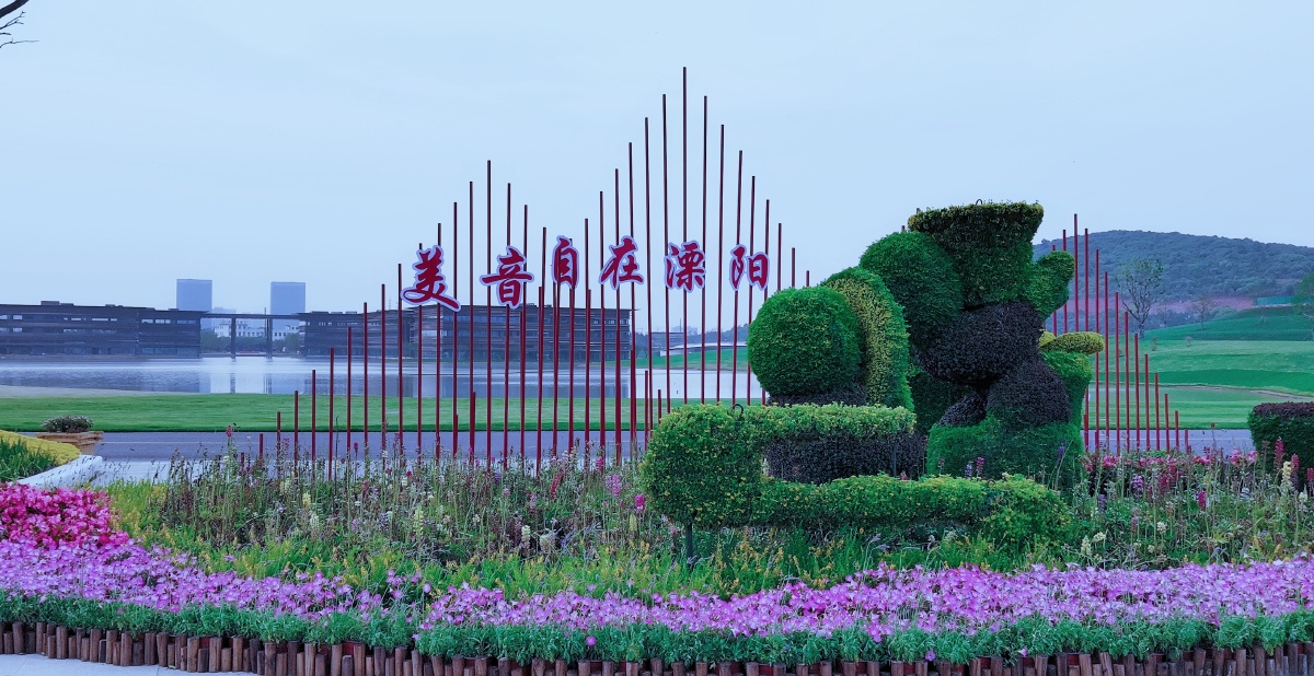 晚上好图友们图美音溧阳