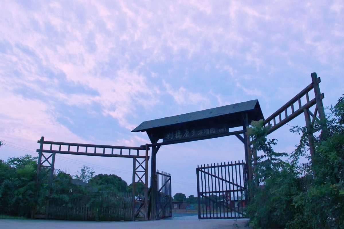 图溧阳别桥原乡风景区