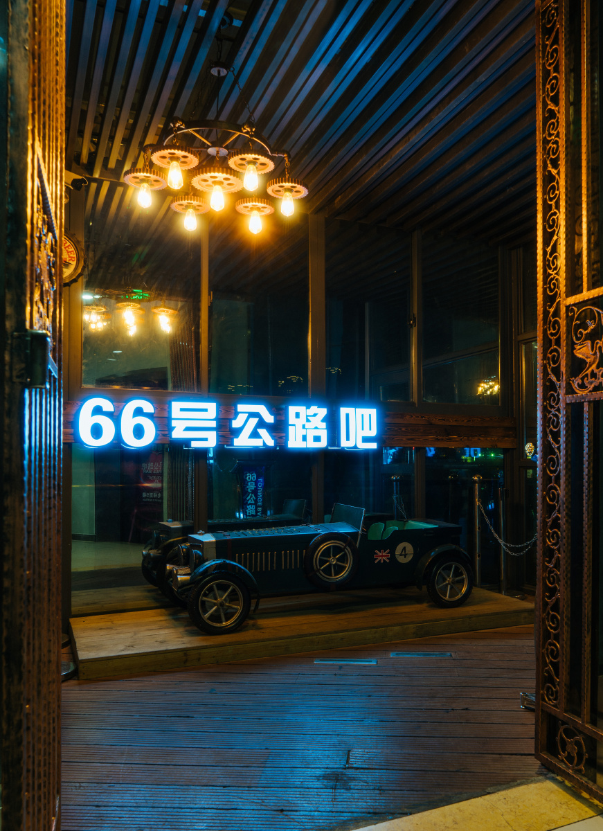 永泰人在福州开了家酒吧,名为66号公路吧 - 佳
