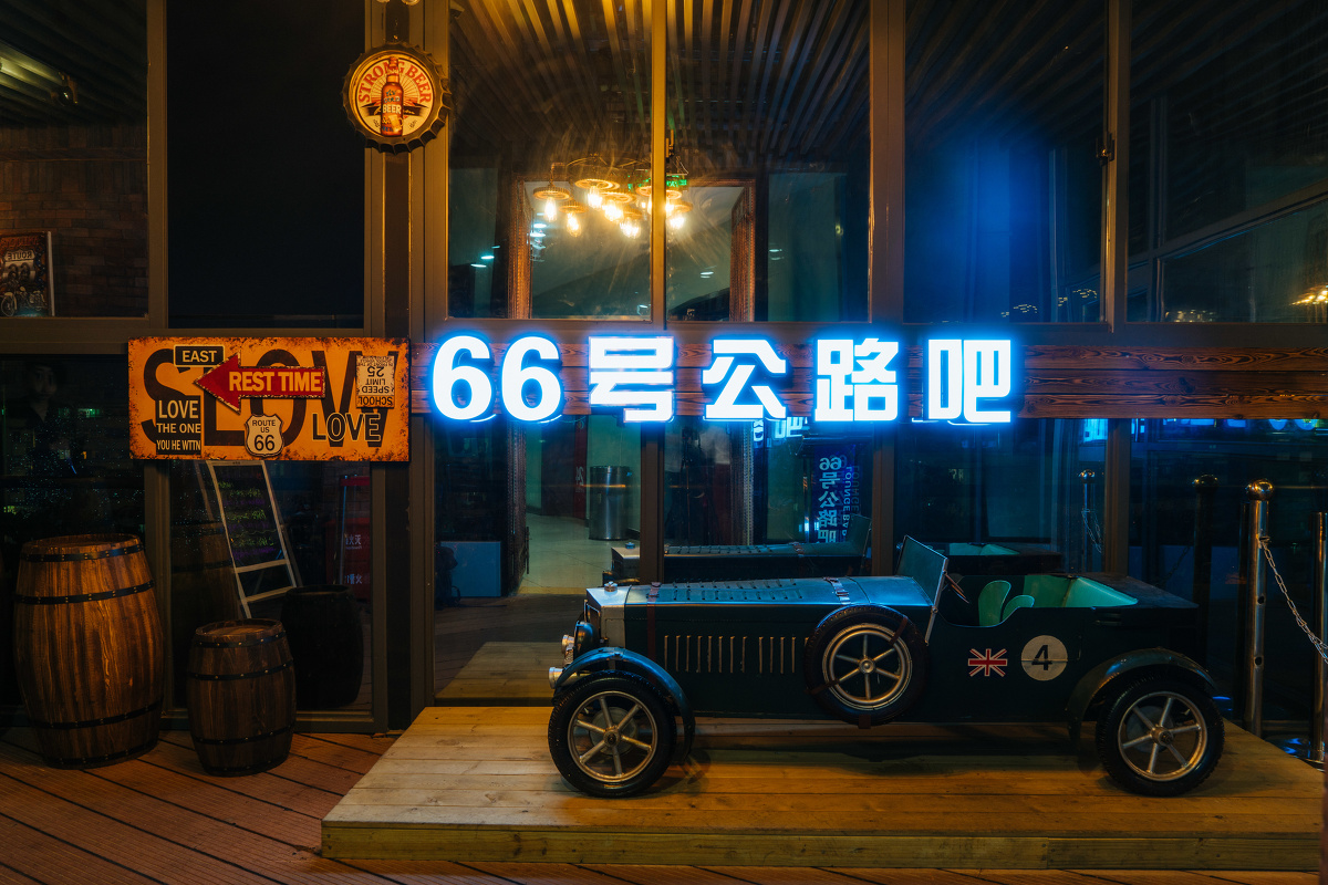 永泰人在福州开了家酒吧,名为66号公路吧 - 佳