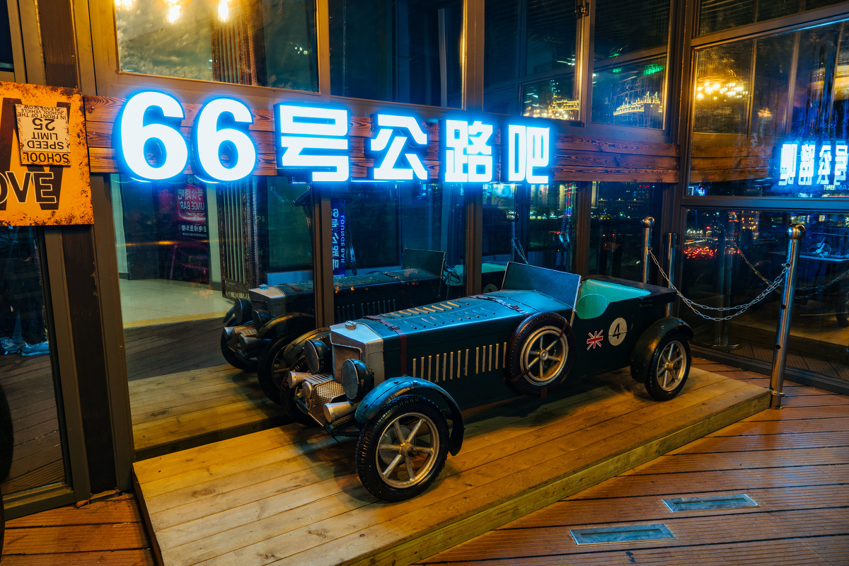 永泰人在福州开了家酒吧,名为66号公路吧 - 佳