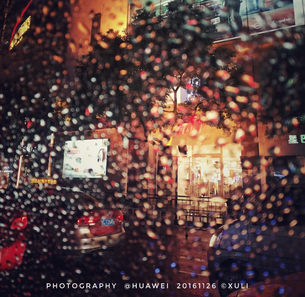 雨夜繁华