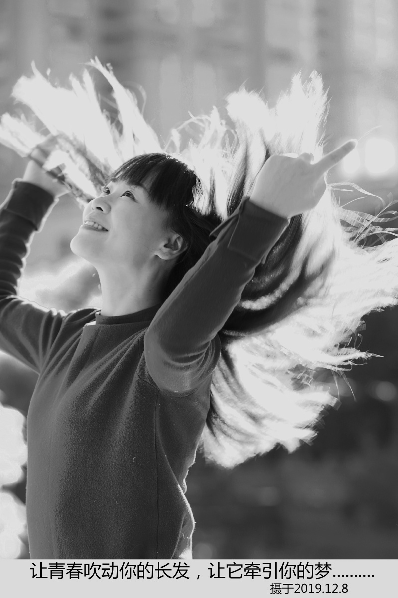 让青春吹动你的长发,让它牵引你的梦.