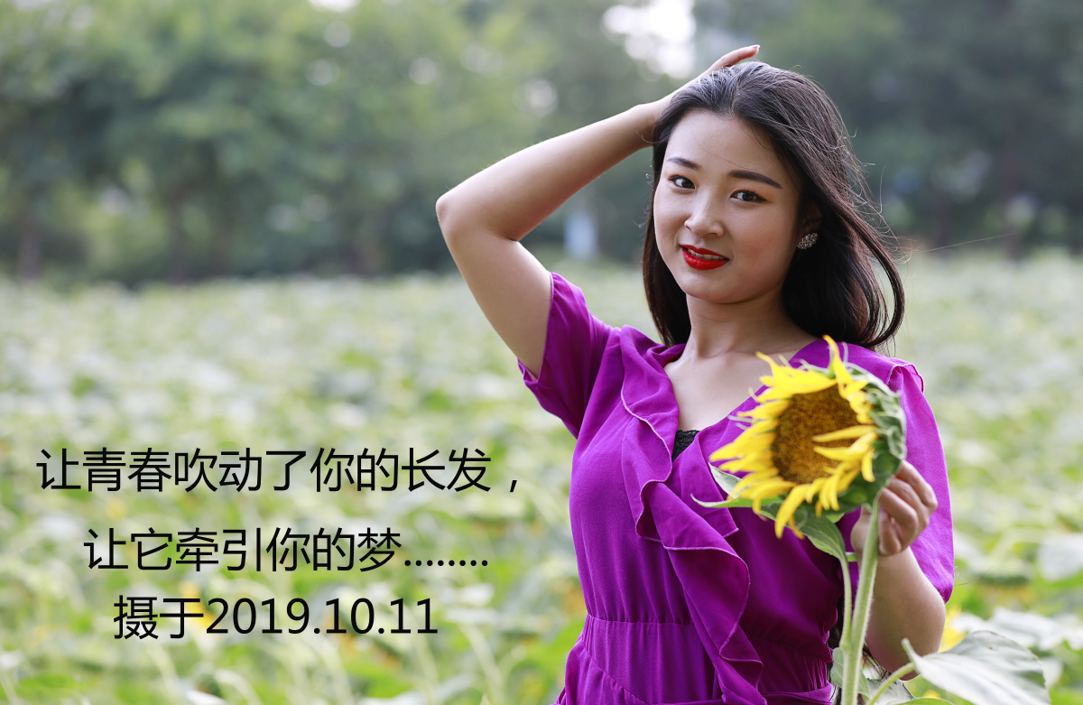 让青春吹动了你的长发