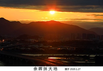 余晖抹大地