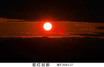 酡红如醉