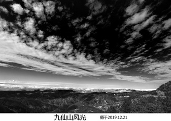 九仙山风光