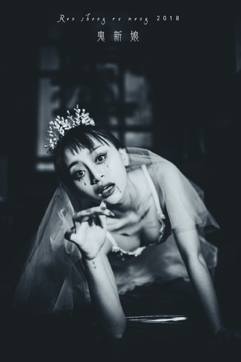 万圣节之鬼新娘