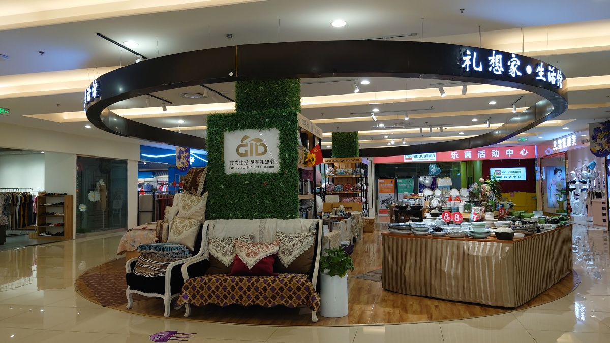 威海九龙城休闲购物广场 威海九龙城休闲购物广场是由山东家家悦集团