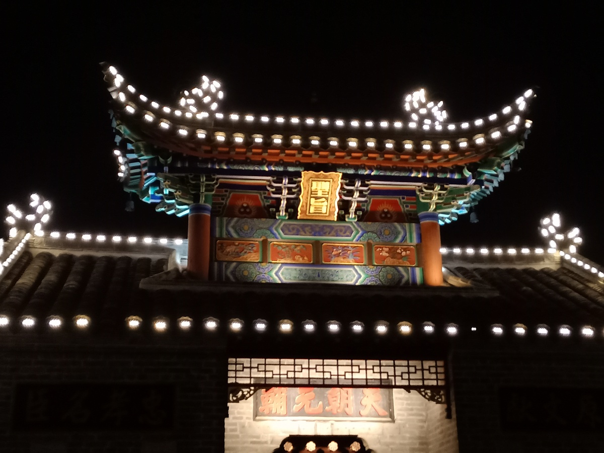 灯火阑珊 添一处 徐州户部山&戏马台
