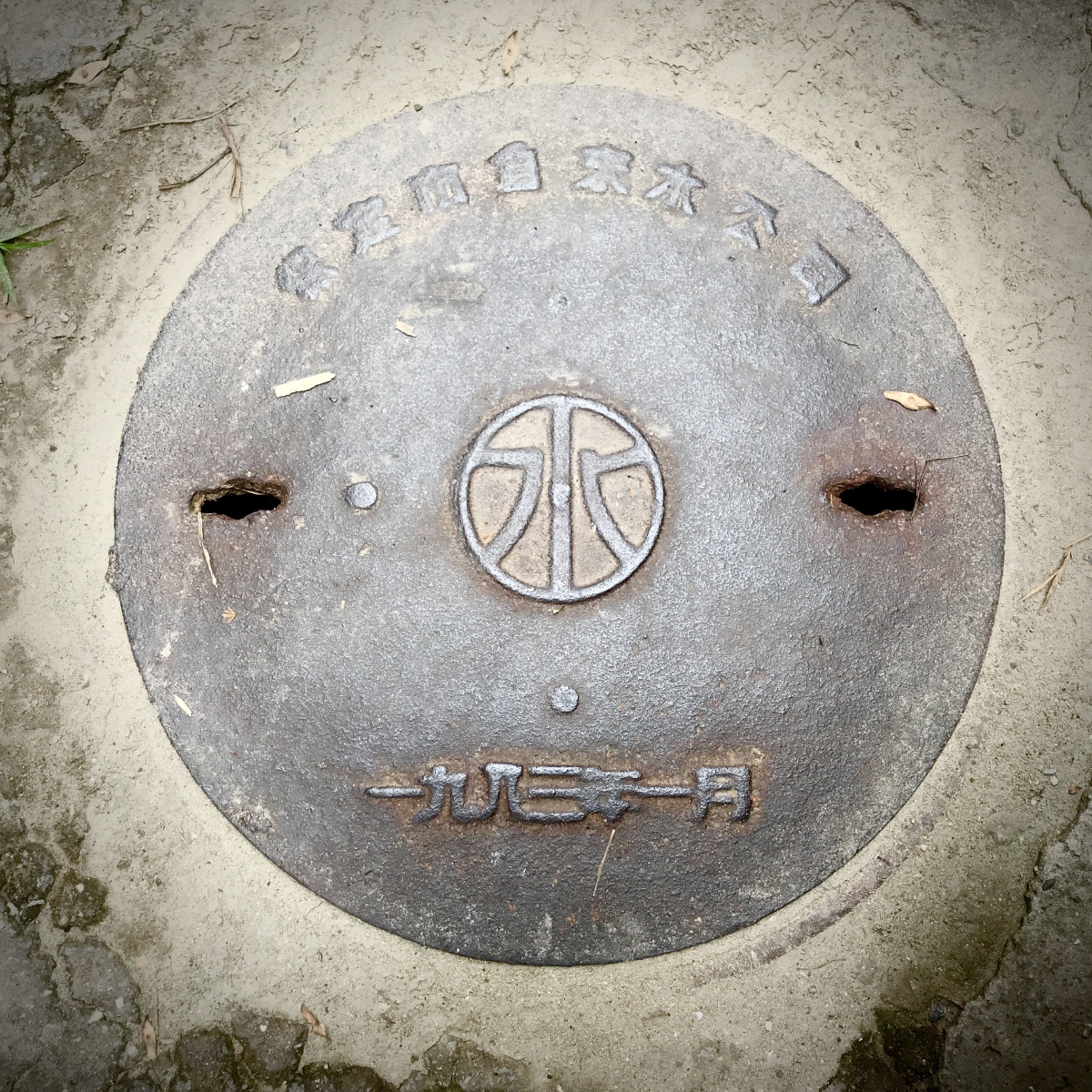 上个世纪的老井盖,1963年款和1983年款,都盘出来了