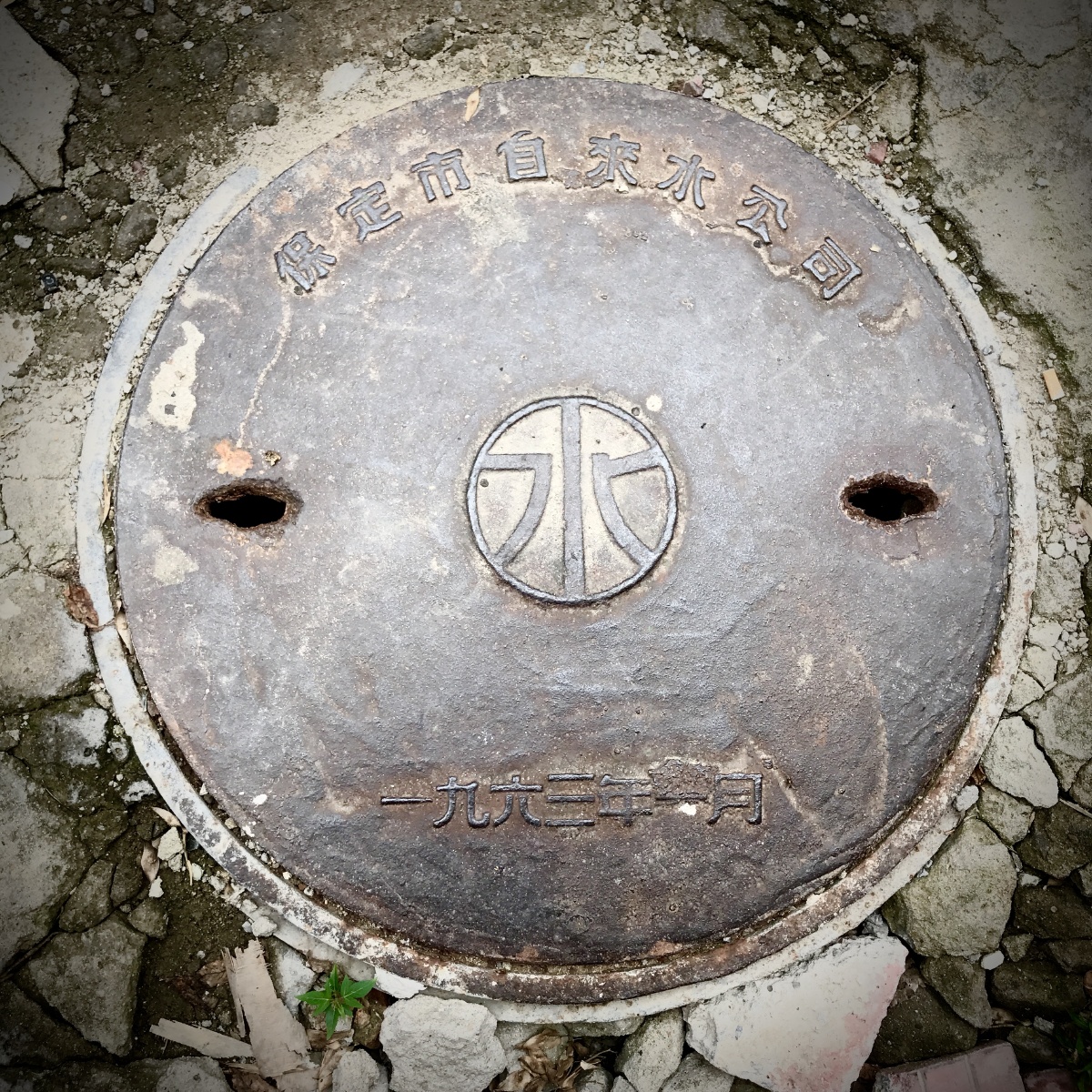 上个世纪的老井盖,1963年款和1983年款,都盘出来了