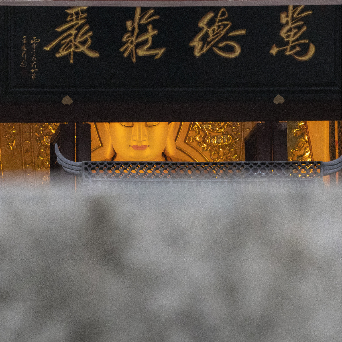 万德庄严莆田南少林寺