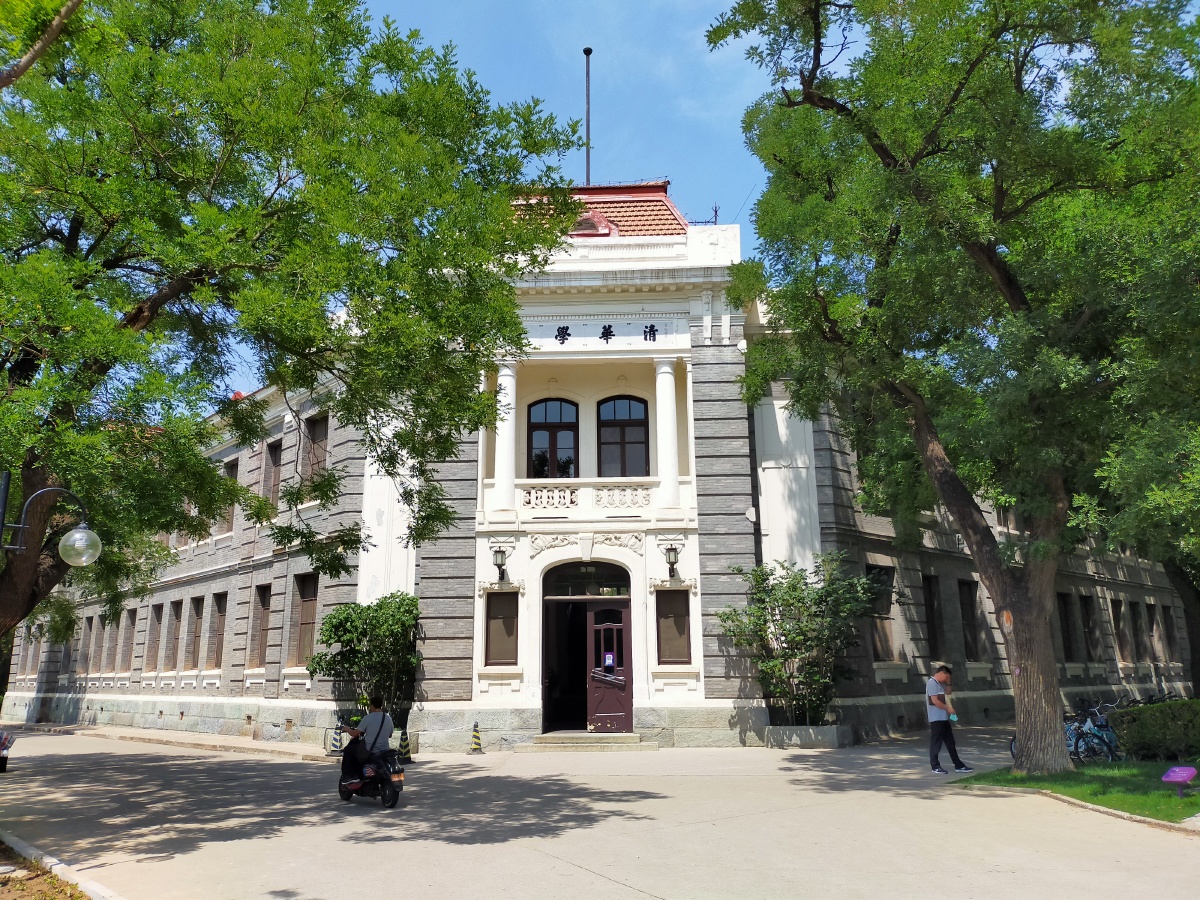 清华大学早期建筑