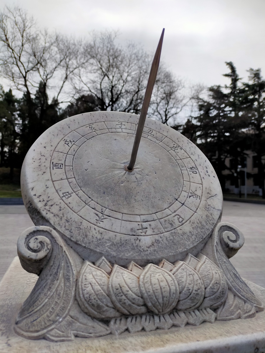 清华大学日晷
