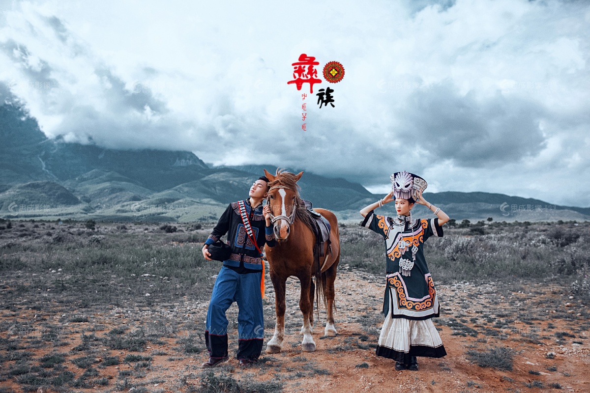 彝族婚纱照